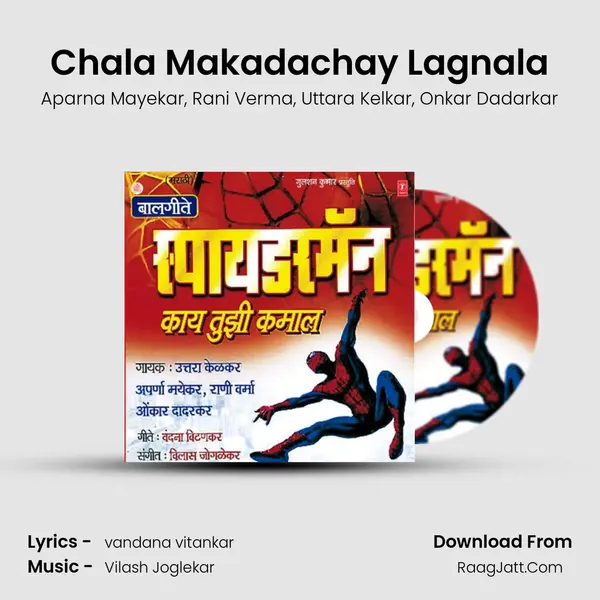 Chala Makadachay Lagnala mp3 song