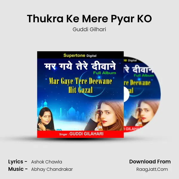 Thukra Ke Mere Pyar KO Song mp3 | Guddi Gilhari