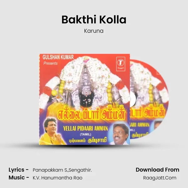 Bakthi Kolla Song mp3 | Karuna