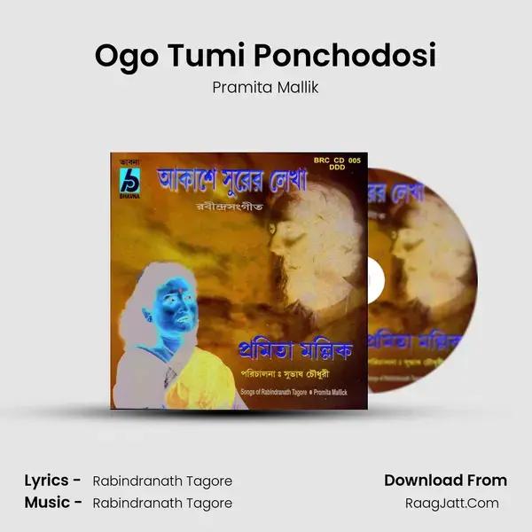 Ogo Tumi Ponchodosi Song mp3 | Pramita Mallik