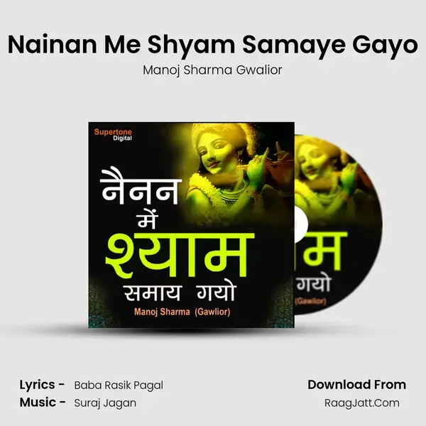 Nainan Me Shyam Samaye Gayo Song mp3 | Manoj Sharma Gwalior