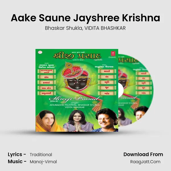 Aake Saune Jayshree Krishna mp3 song