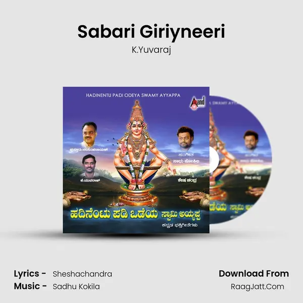 Sabari Giriyneeri Song mp3 | K.Yuvaraj