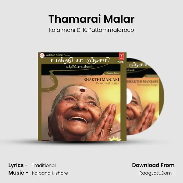 Thamarai Malar mp3 song