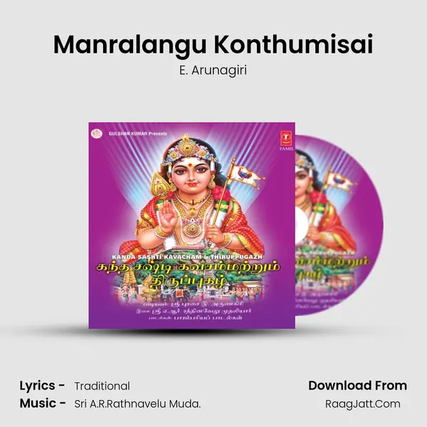 Manralangu Konthumisai mp3 song