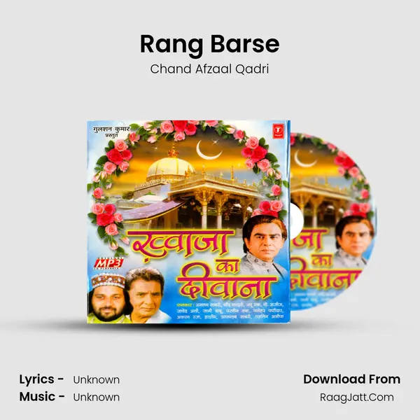 Rang Barse mp3 song