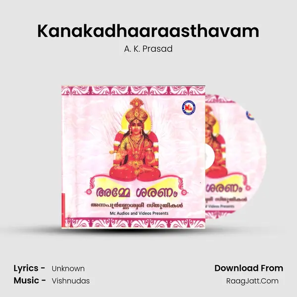 Kanakadhaaraasthavam mp3 song