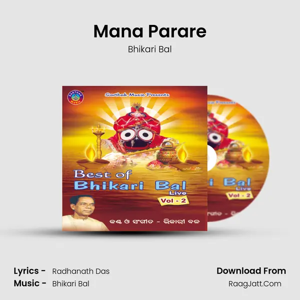 Mana Parare Song mp3 | Bhikari Bal