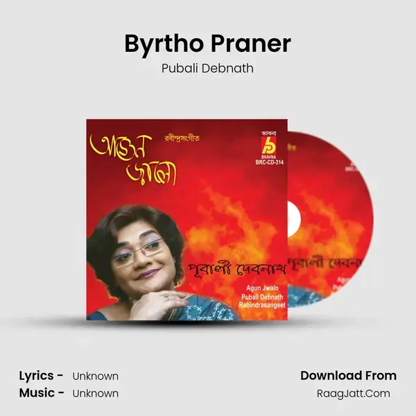 Byrtho Praner Song mp3 | Pubali Debnath