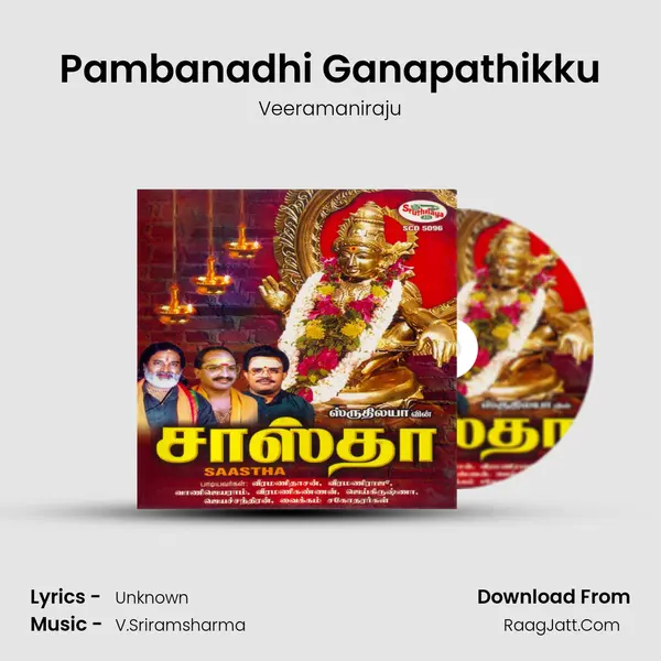 Pambanadhi Ganapathikku mp3 song