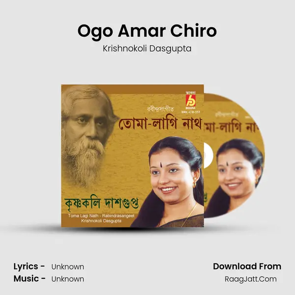 Ogo Amar Chiro Song mp3 | Krishnokoli Dasgupta