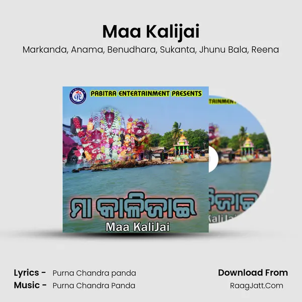 Maa Kalijai mp3 song