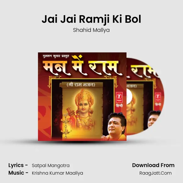 Jai Jai Ramji Ki Bol Song mp3 | Shahid Mallya