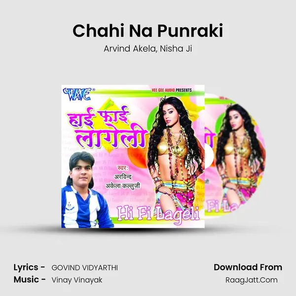 Chahi Na Punraki Song mp3 | Arvind Akela