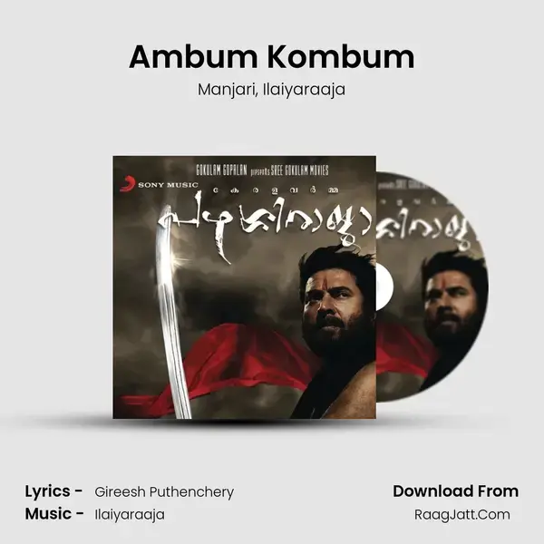 Ambum Kombum Song mp3 | Manjari