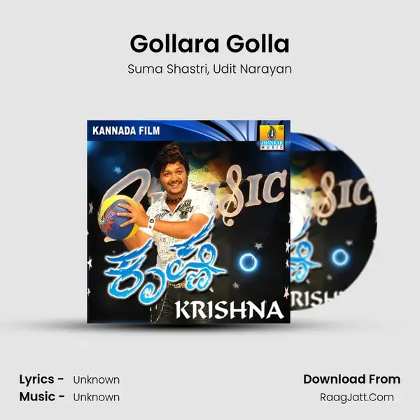 Gollara Golla Song mp3 | Suma Shastri