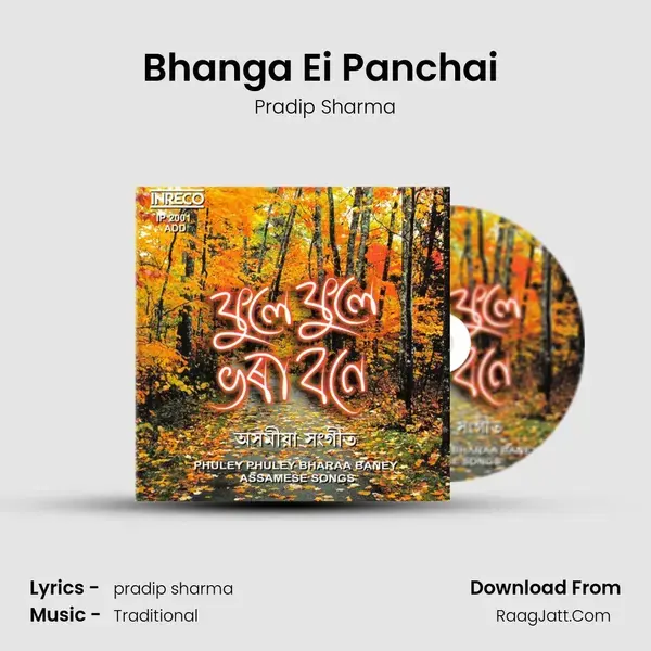 Bhanga Ei Panchai (bhatiwal) Song mp3 | Pradip Sharma