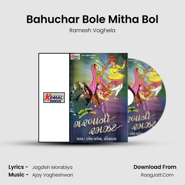 Bahuchar Bole Mitha Bol Song mp3 | Ramesh Vaghela