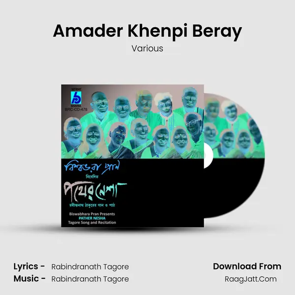 Amader Khenpi Beray Song mp3 | Various