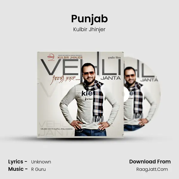 Punjab Song mp3 | Kulbir Jhinjer