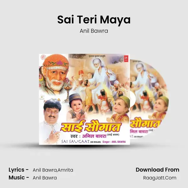 Sai Teri Maya Song mp3 | Anil Bawra