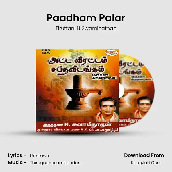 Paadham Palar Song mp3 | Tiruttani N Swaminathan