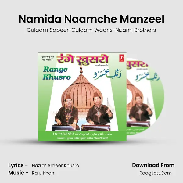 Namida Naamche Manzeel Song mp3 | Gulaam Sabeer-Gulaam Waaris-Nizami Brothers