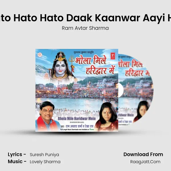 Hato Hato Hato Daak Kaanwar Aayi Hai Song mp3 | Ram Avtar Sharma