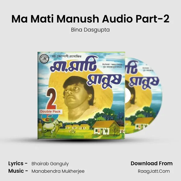 Ma Mati Manush Audio Part-2 mp3 song