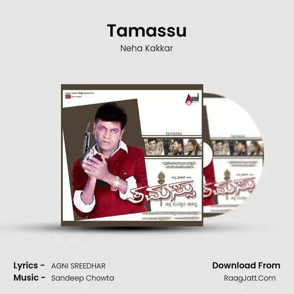 Tamassu Song mp3 | Neha Kakkar