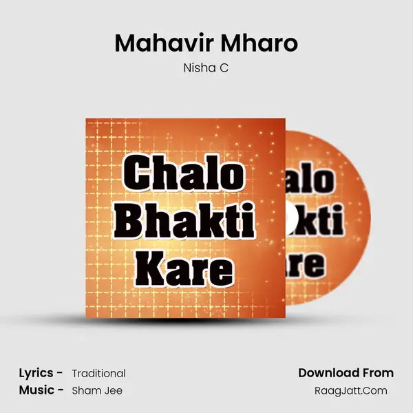 Mahavir Mharo mp3 song