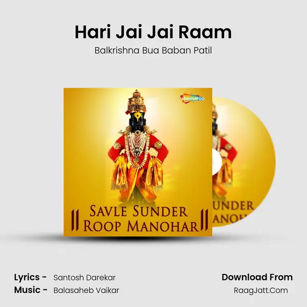 Hari Jai Jai Raam Song mp3 | Balkrishna Bua Baban Patil