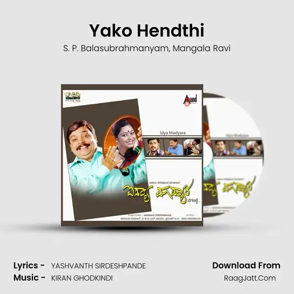 Yako Hendthi Song mp3 | S. P. Balasubrahmanyam