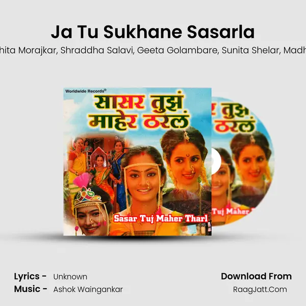 Ja Tu Sukhane Sasarla Song mp3 | Shakuntala Jadhav