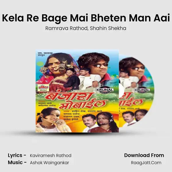 Kela Re Bage Mai Bheten Man Aai Song mp3 | Ramrava Rathod