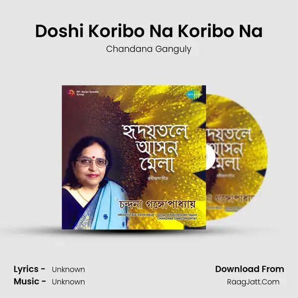 Doshi Koribo Na Koribo Na Song mp3 | Chandana Ganguly