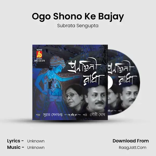 Ogo Shono Ke Bajay Song mp3 | Subrata Sengupta