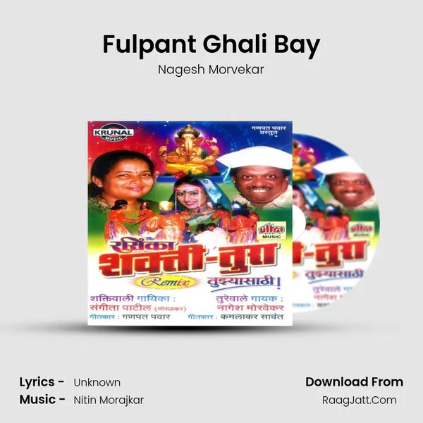 Fulpant Ghali Bay Song mp3 | Nagesh Morvekar