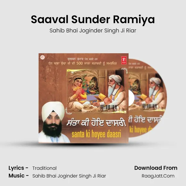 Saaval Sunder Ramiya Song mp3 | Sahib Bhai Joginder Singh Ji Riar