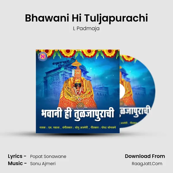 Bhawani Hi Tuljapurachi - L Padmaja