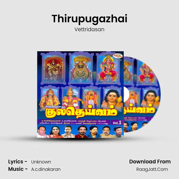 Thirupugazhai Song mp3 | Vettridasan