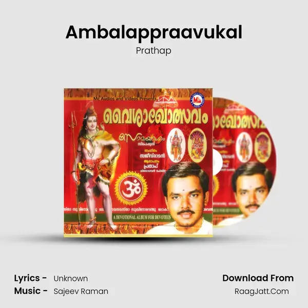 Ambalappraavukal Song mp3 | Prathap