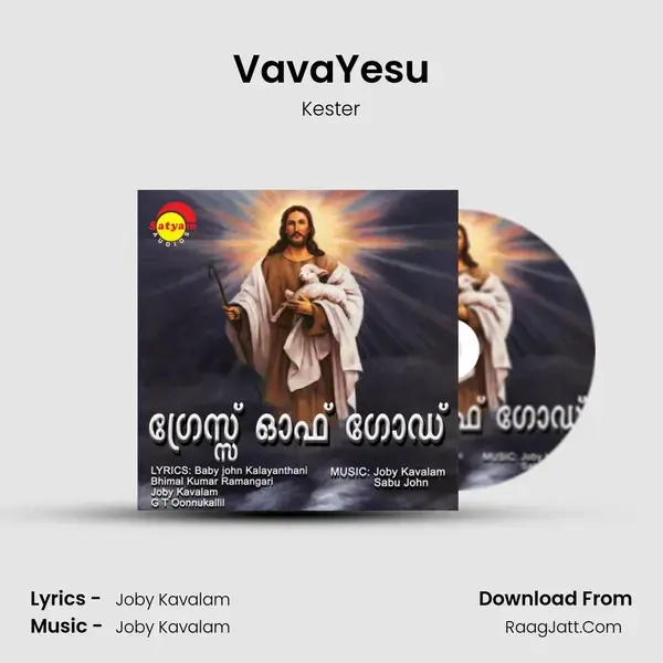 VavaYesu Song mp3 | Kester