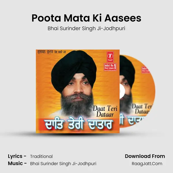 Poota Mata Ki Aasees Song mp3 | Bhai Surinder Singh Ji-Jodhpuri