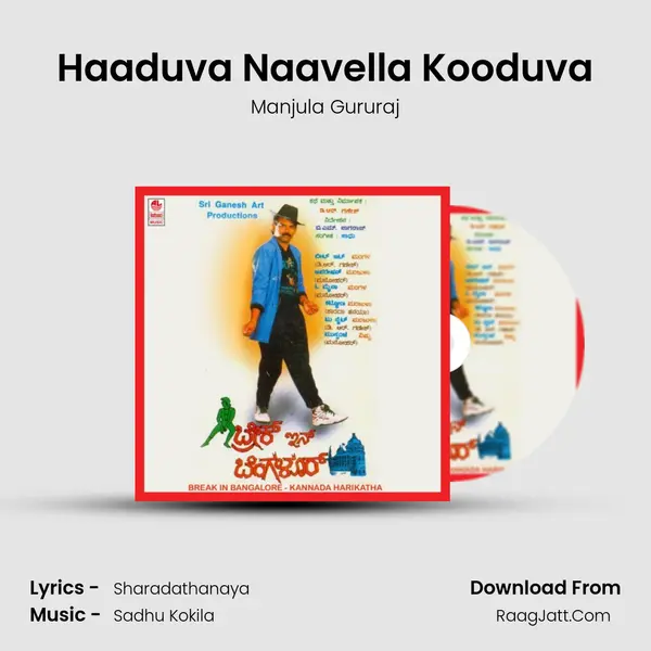 Haaduva Naavella Kooduva Song mp3 | Manjula Gururaj