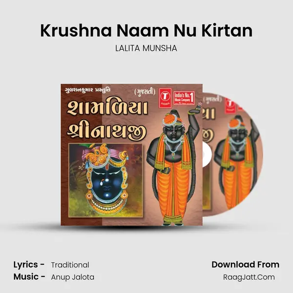 Krushna Naam Nu Kirtan mp3 song