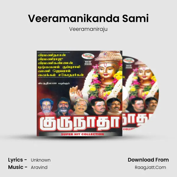 Veeramanikanda Sami Song mp3 | Veeramaniraju