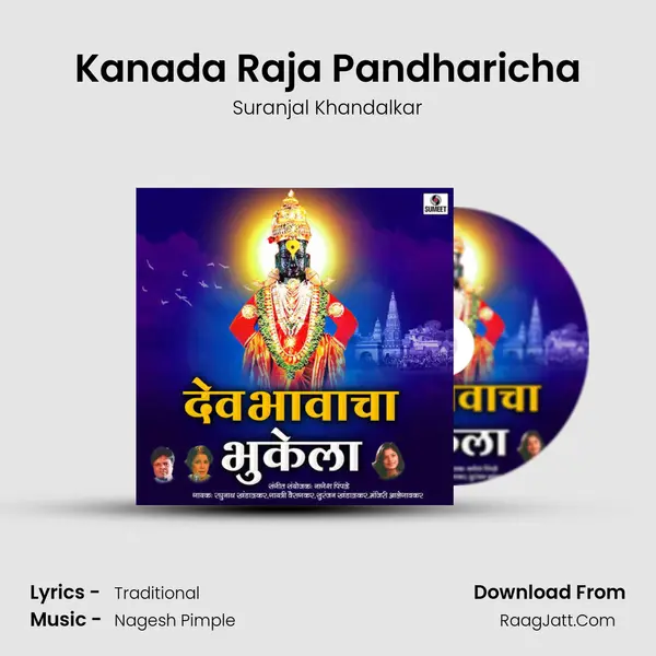 Kanada Raja Pandharicha Song mp3 | Suranjal Khandalkar