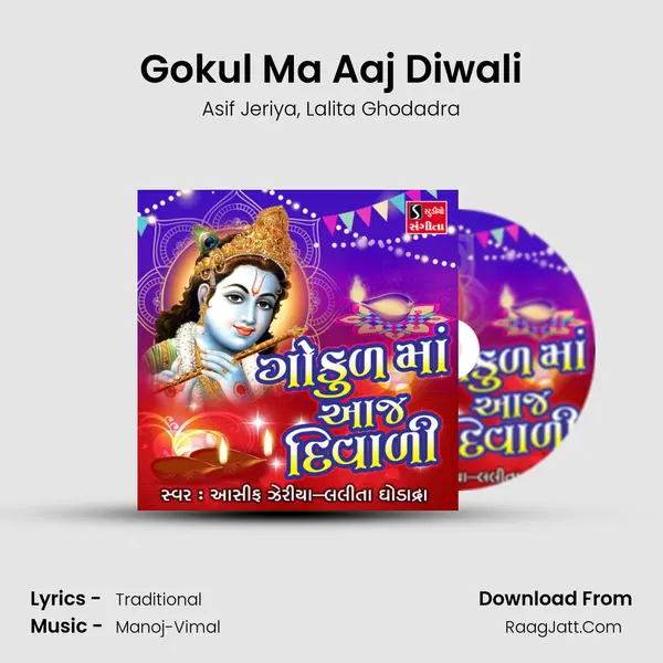 Gokul Ma Aaj Diwali - 