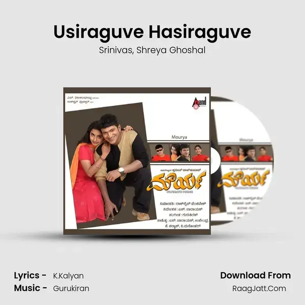 Usiraguve Hasiraguve Song mp3 | Srinivas